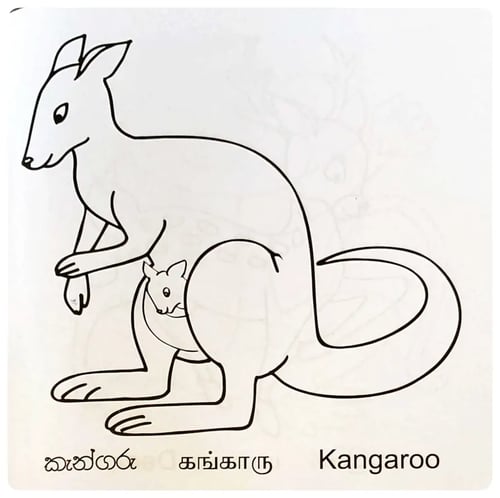 පාට කරමු - සත්තු | Paata Karamu - Animals inside view