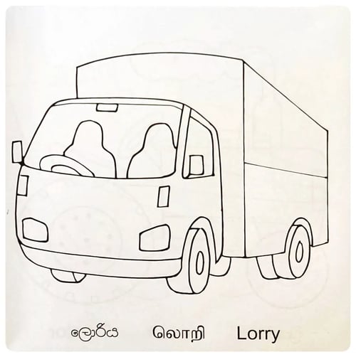 පාට කරමු - වාහන | Paata Karamu - Vehicles inside view