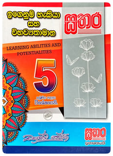 ඉගෙනුම් හැකියා සහ විභව්‍යතාමාන 5 ශ්‍රේණිය | Igenum Hakiya Saha Wibawyathamana Grade 5