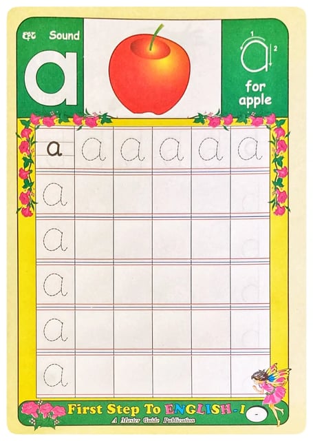 First Step To English 1 inside view