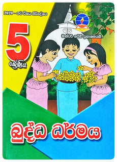 බුද්ධ ධර්මය 5 ශ්‍රේණිය | Buddha Dharmaya Grade 5