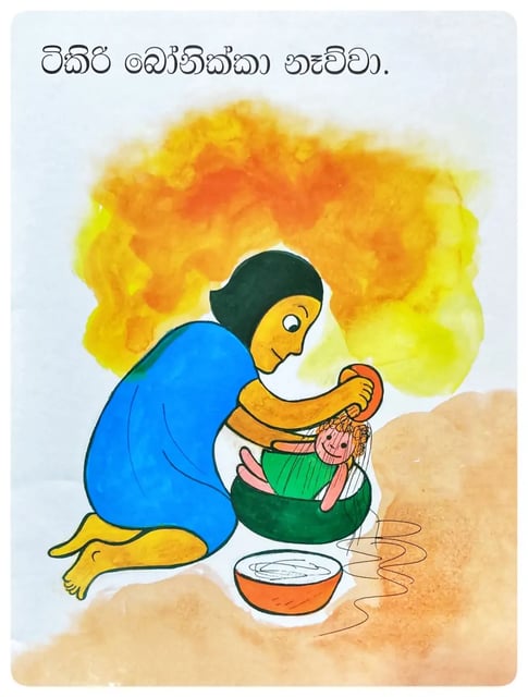 බෝනික්කා | Bonikka inside view