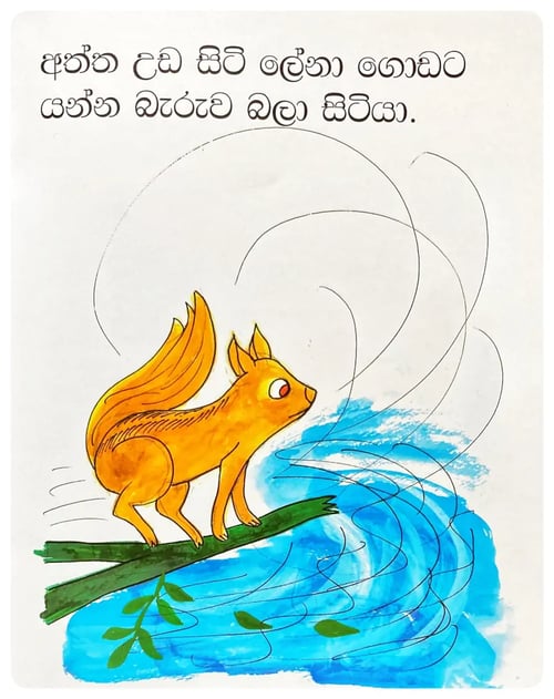 බෝට්ටු ඉබ්බා | Bottu Ibba inside view
