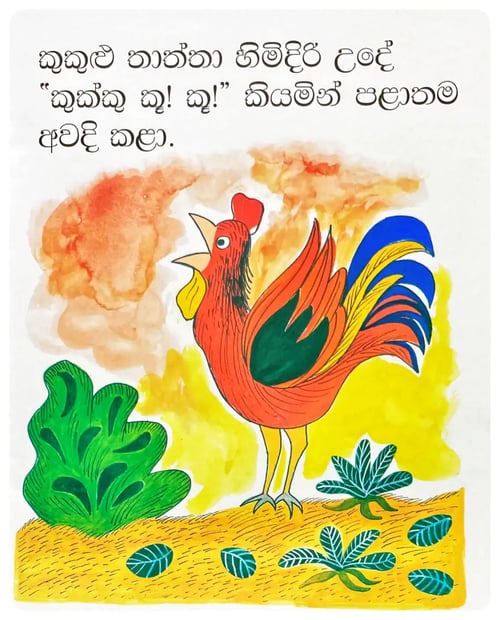 කපුටු බනිස් | Kaputu Banis inside view