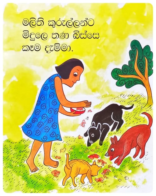 කුඩ කෑම | Kuda Kema inside view