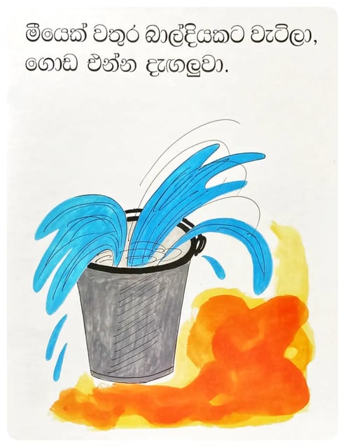 පූස් නැට්ට | Poos Netta inside view