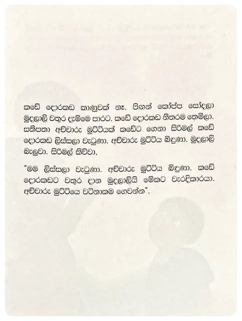 අච්චාරු මුට්ටිය | Achcharu Muttiya inside view