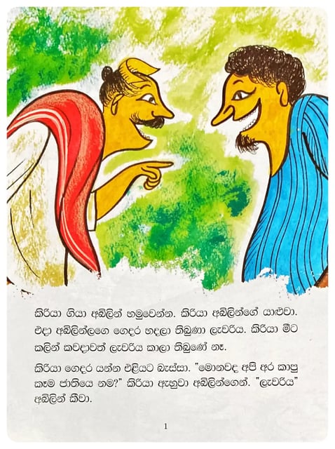 කිරියට ලැවරිය | Kiriyata Lawariya inside view