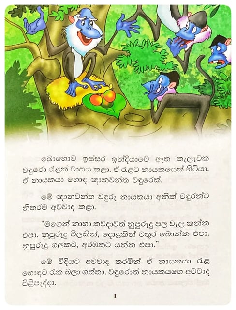 නළපාන | Nalapana inside view