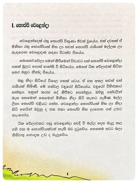 කුමාරොදය 3 | Kumarodaya 3 inside view