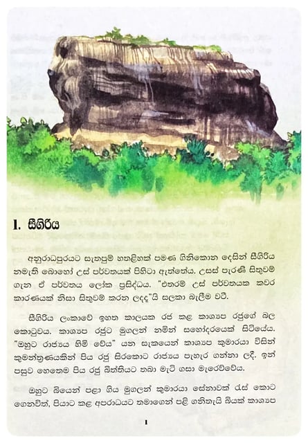කුමාරොදය 5 | Kumarodaya 5 inside view