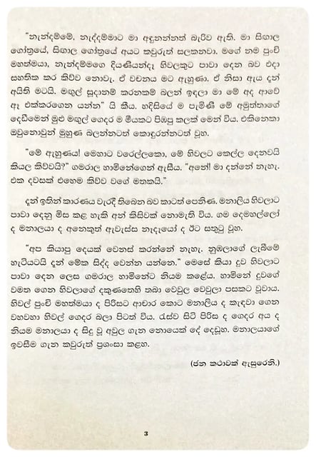කුමාරොදය 6 | Kumarodaya 6 inside view