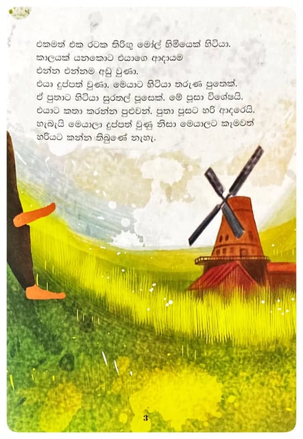 සපත්තු පූසා | Sapaththu Pusa inside view
