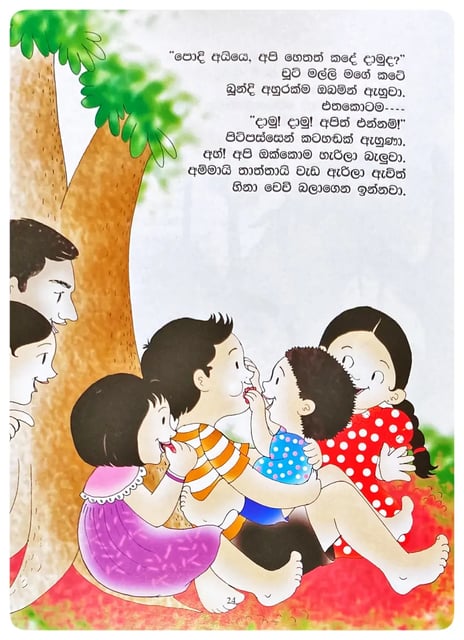 අච්චාරු හෝටලේ | Achcharu Hotale inside view