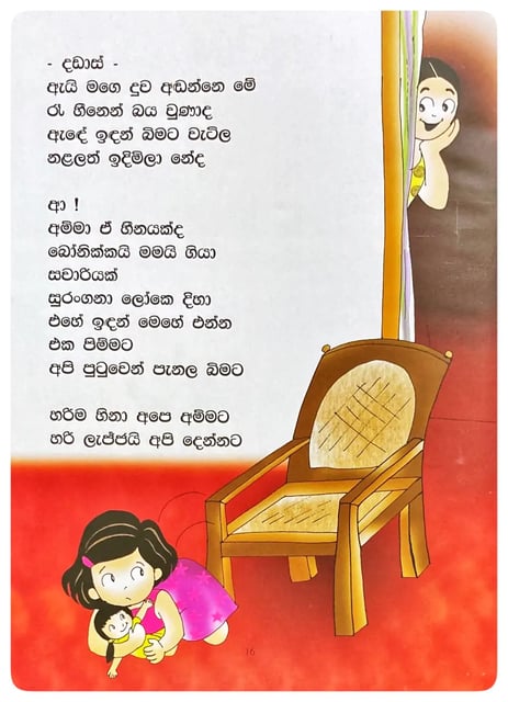 අපි දෙන්නා | Api Denna inside view