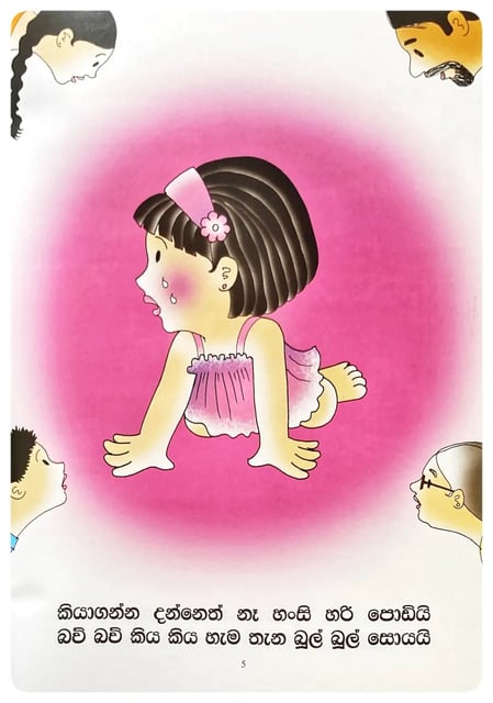 බූල් බූල් | Bool Bool inside view