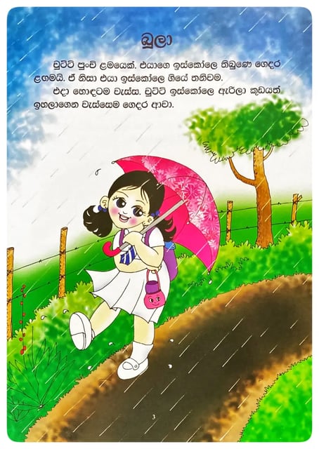බූලා | Boola inside view