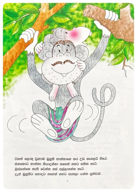 බුහුකි | Buhuki inside view