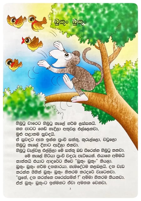 බුකුං බුකුං | Bukun Bukun inside view