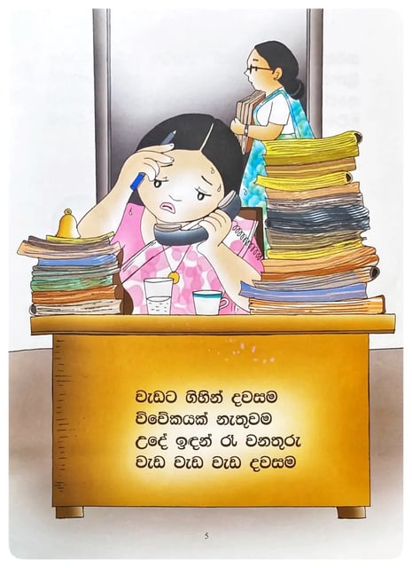 දොයි අම්මා | Doi Amma inside view