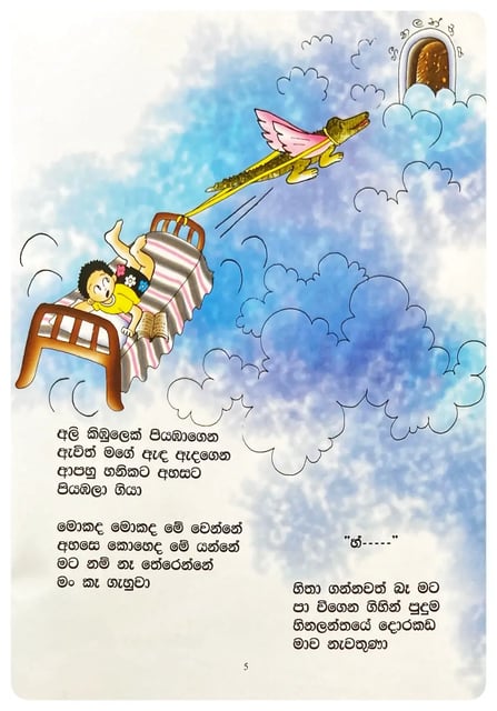 හීන ලන්තය | Heena Lanthaya inside view