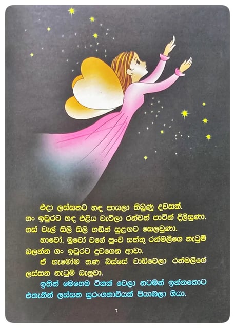 නැට්ටුක්කාරි | Nattukkari inside view