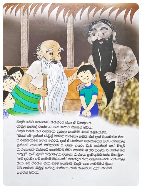 රැවුල් කන්ද | Rawul Kanda inside view