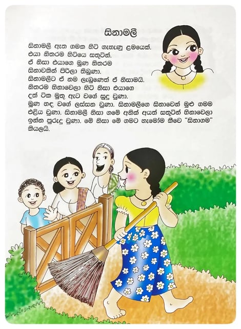 සිනාමලී | Sina Mali inside view