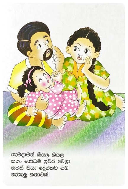 නිදි කුමාරි | Nidi Kumari inside view