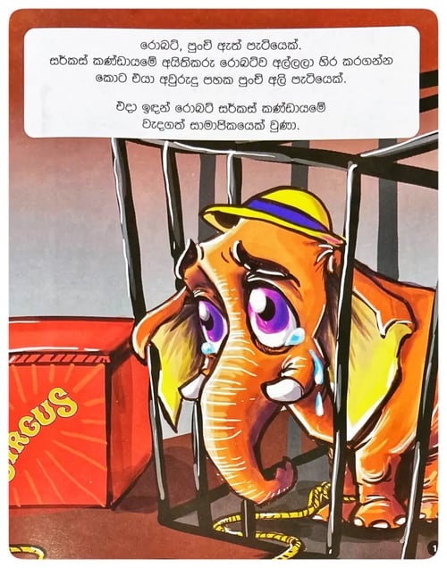නිදහස් වීම | Nidahas Weema inside view
