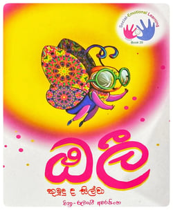 ඔලී | Olly