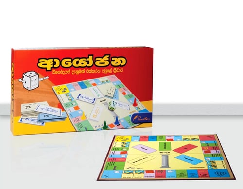 ආයෝජන | Ayojana Board Game inside view