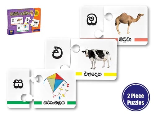 සිඟිති හෝඩිය | Singithi Hodiya inside view