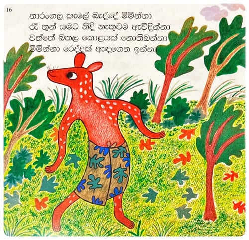 සිව් පද කියමු | Siw Pada Kiyamu inside view