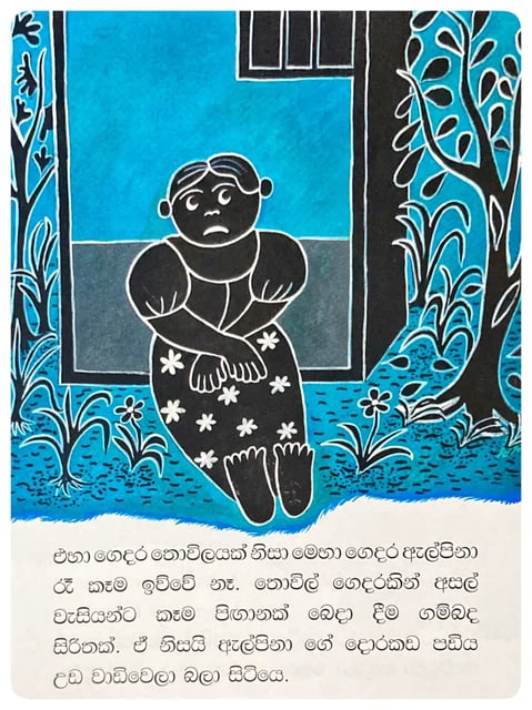 තොවිල් ගෙදර | Thowil Gedara inside view