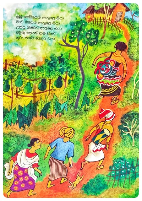 ලබු ගෙඩියෙ තොවිලෙ | Labu Gediye Thovile inside view