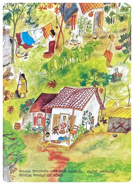 හොයිටි නම් හිවලා | Hoyiti Nam Hiwala inside view