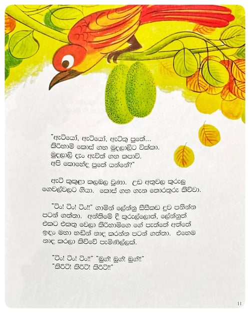 කිරිහාමි | Kirihami inside view