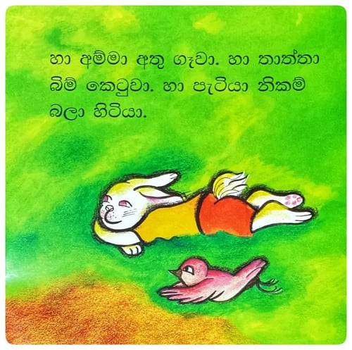 තෑග්ග | Thagga inside view
