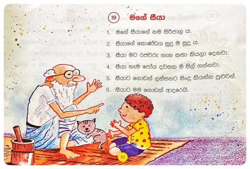 රචනා | Rachana inside view