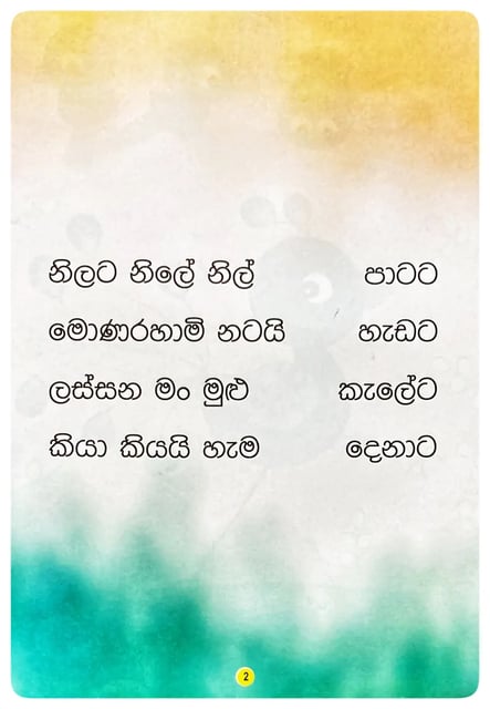 ආඩම්බර මොණරහාමි | Adambara Monarahami inside view