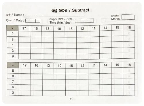 Lattice දැලිස Grade 2 inside view