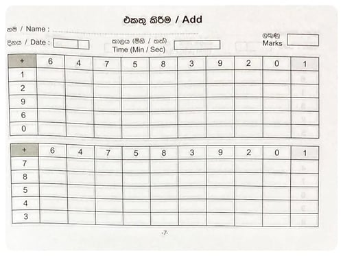 Lattice දැලිස Grade 4 inside view