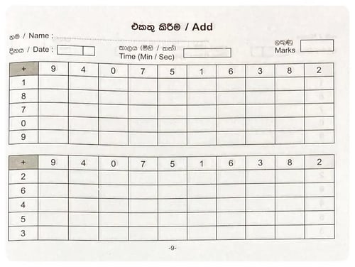 Lattice දැලිස Grade 5 inside view