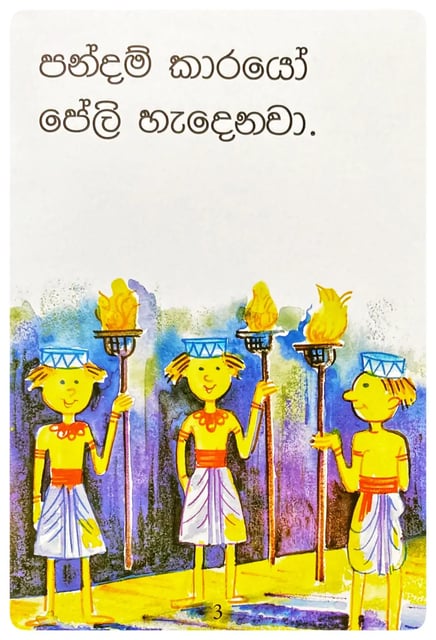 ඩෙන්කුටු ඩෙන්කුටු පෙරහැර එනවා | Denkutu Denkutu Perahara Enawa inside view