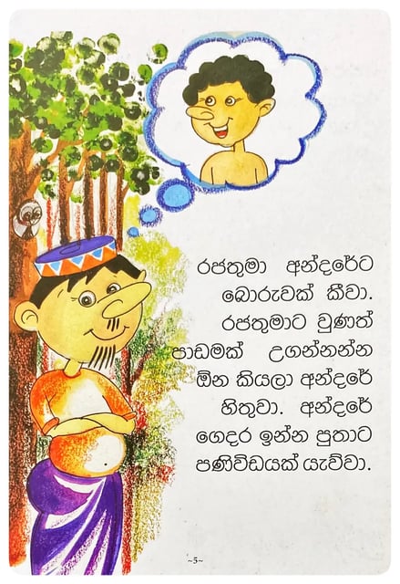 අන්දරේ සීනි කෑම | Andare Sini Kama inside view