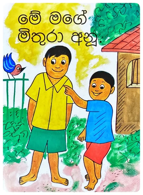 බිනූ | Binu inside view