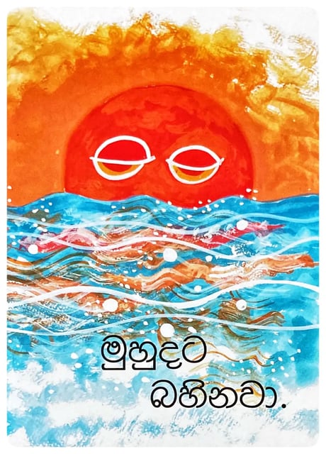 හැන්දෑව | Handaawa inside view