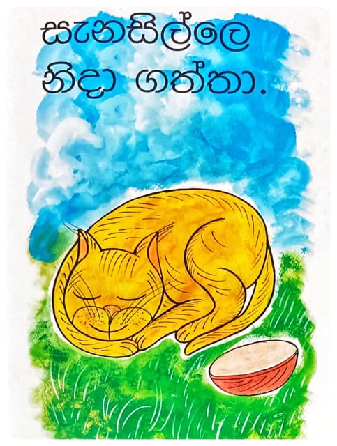 කවුරුත් සතුටින් | Kawuruth Sathutin inside view