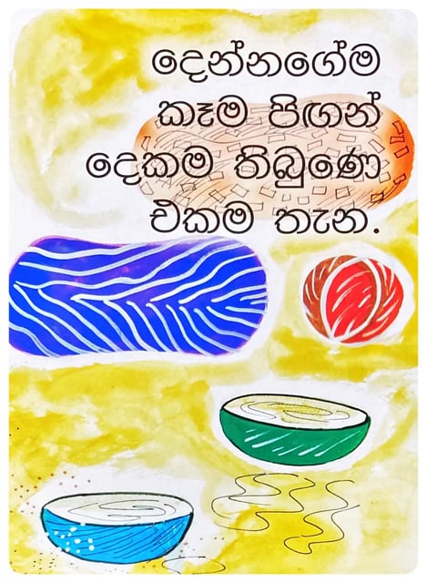 කිරියි ටිලියි | Kiriyi Tiliyi inside view